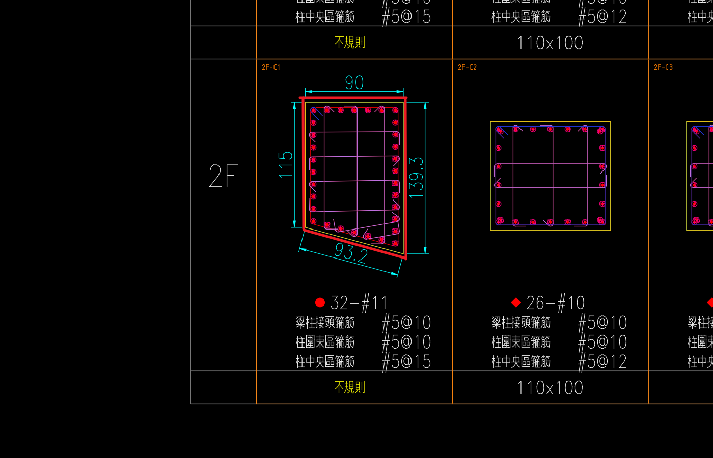 異形柱斷面識別完成的樣子