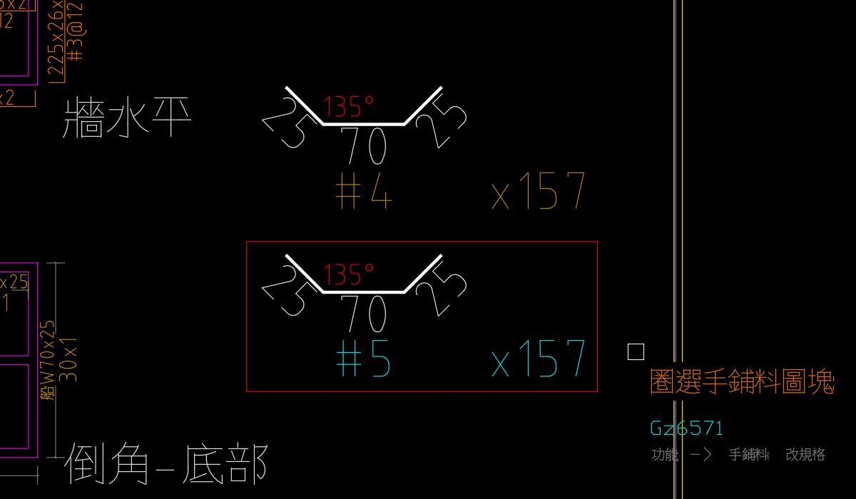 改規格後顏色自動連動