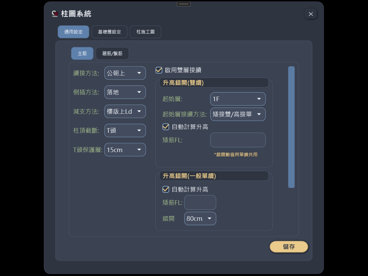 柱圖系統主面板