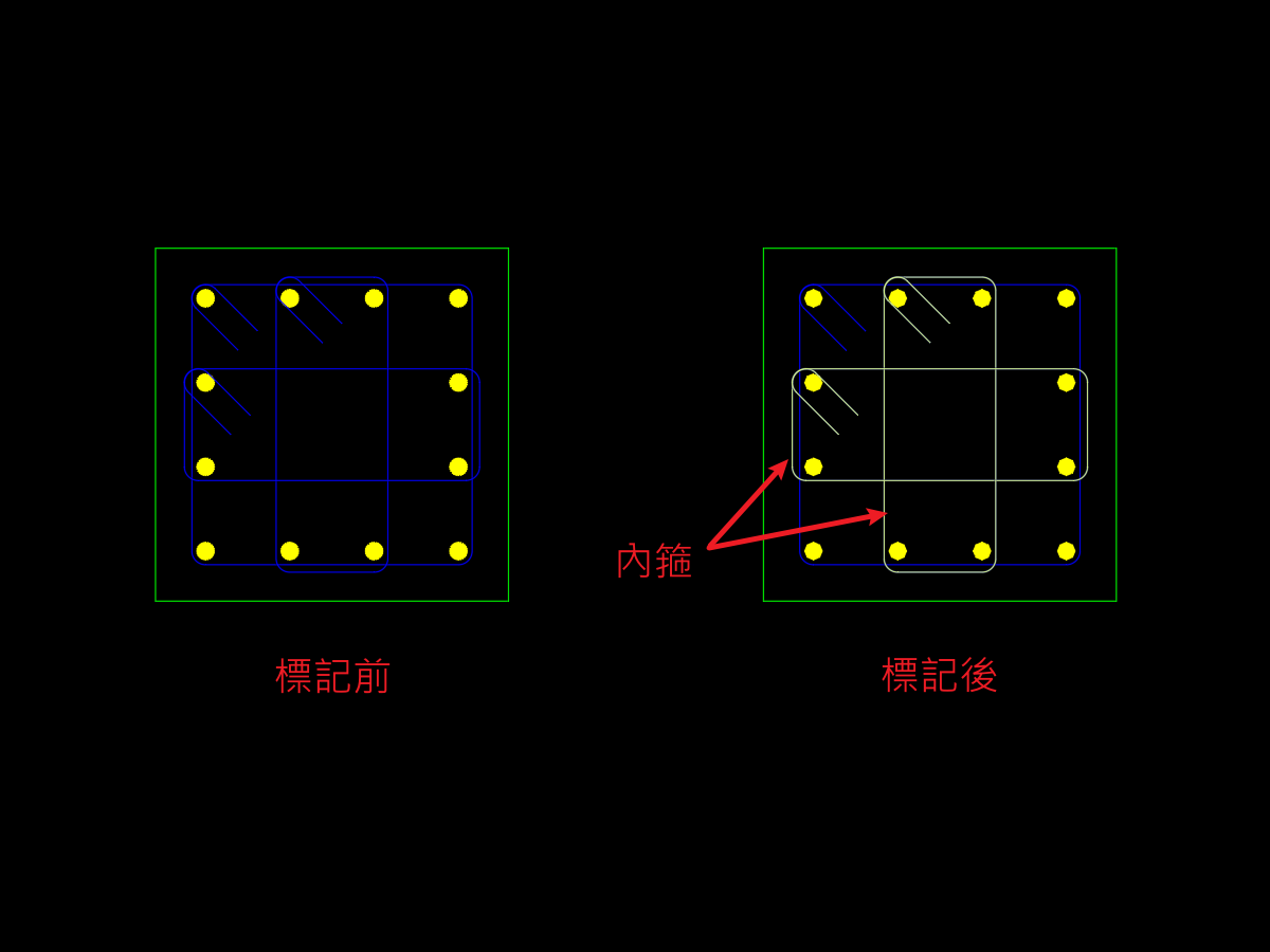 標記為柱內箍後的斷面