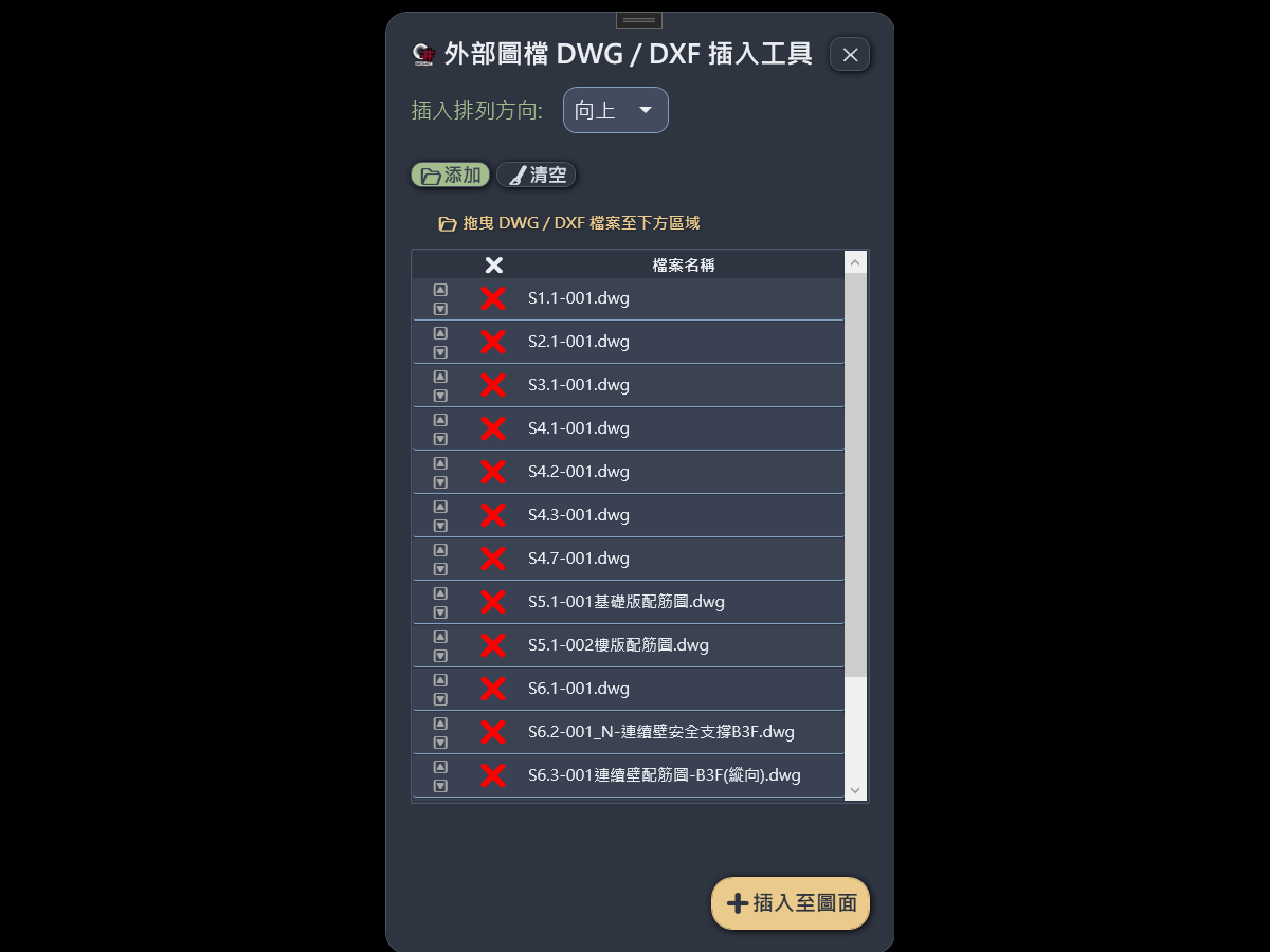 批量匯入結構圖檔的設定視窗