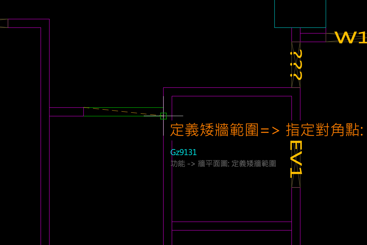 指定對角點的當下：第一點已落在牆線上，游標往外拖出範圍，提示列顯示「定義矮牆範圍=> 指定對角點:」
