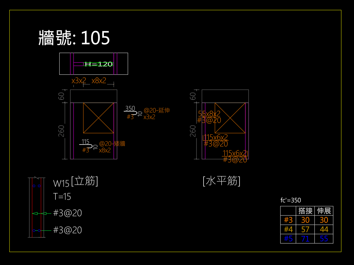 矮牆範圍展開圖：矮牆頂到梁底之間畫成空缺並以對角線標示