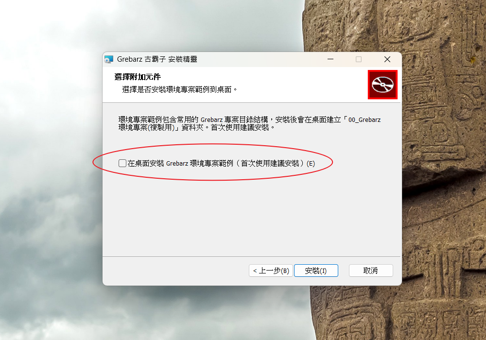 MSI 安裝精靈的「選擇附加元件」頁面